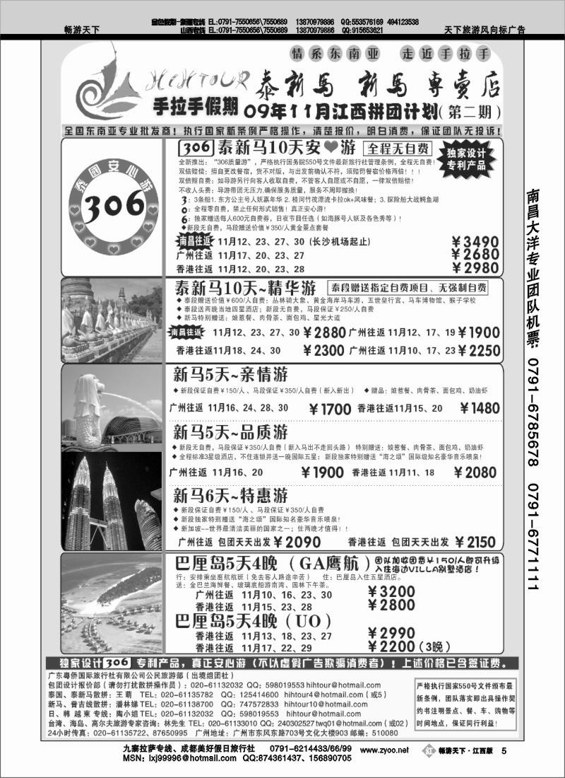 广州手拉手-泰新马、新马专卖店