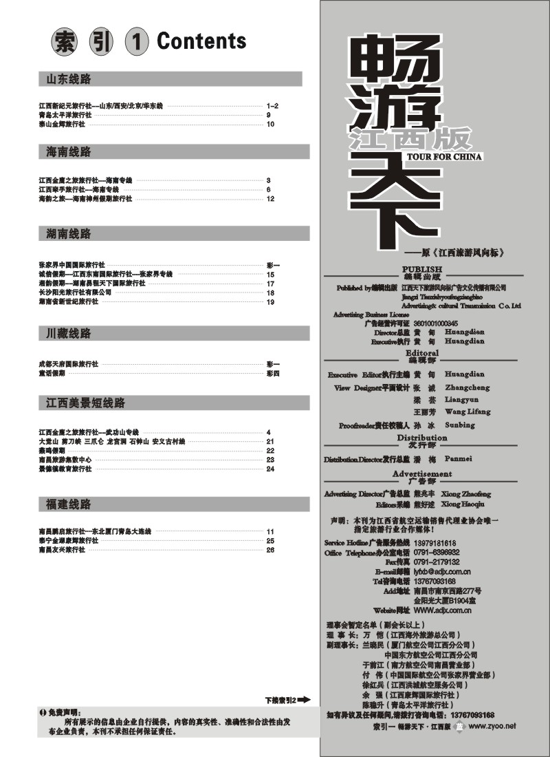 蓝版扉2-索引1