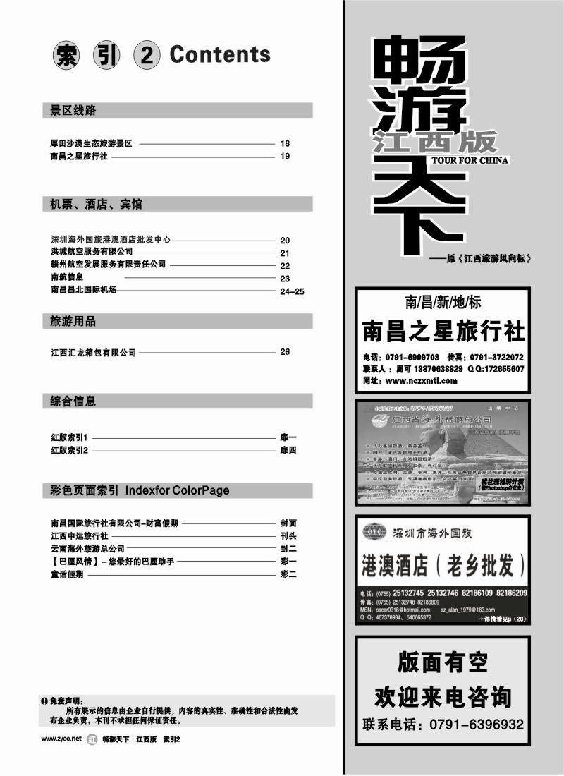索引2