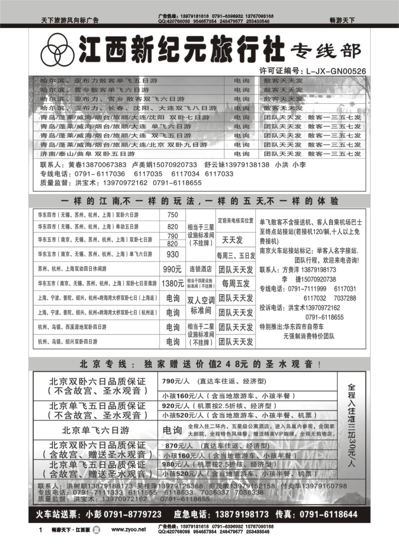 新纪元