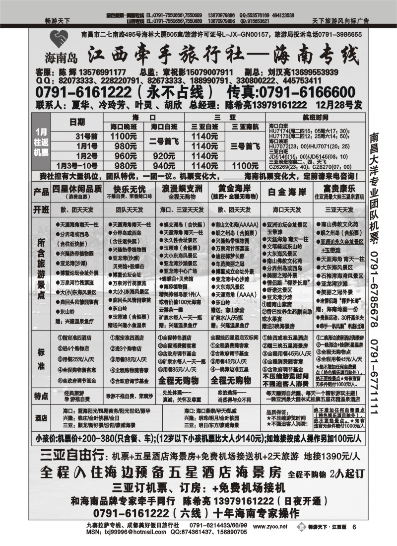 江西牵手