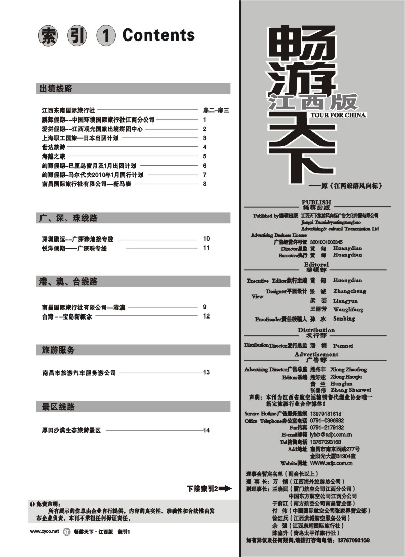 索引1