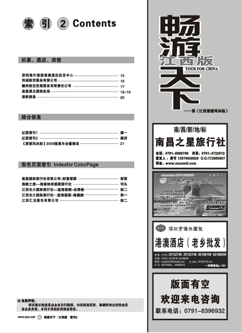 索引2