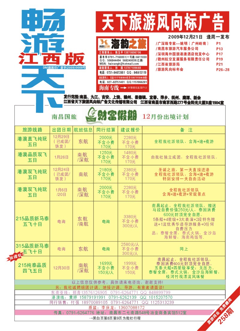 红版封面