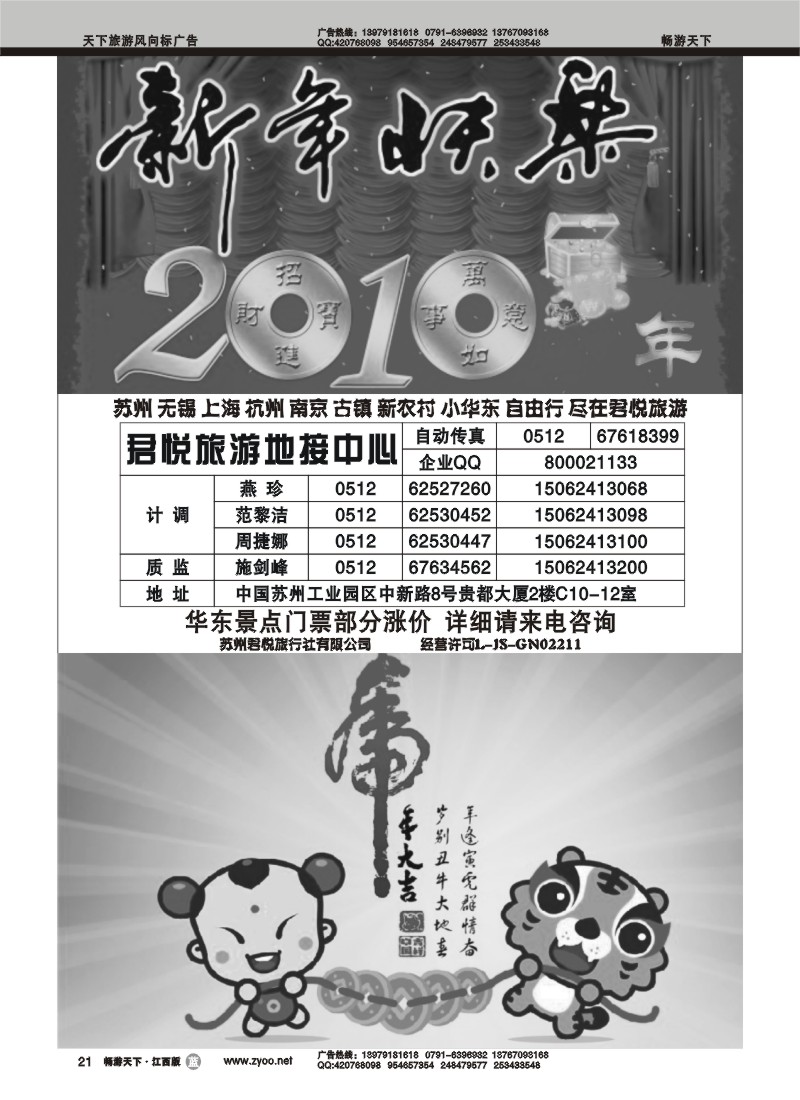 苏州君悦