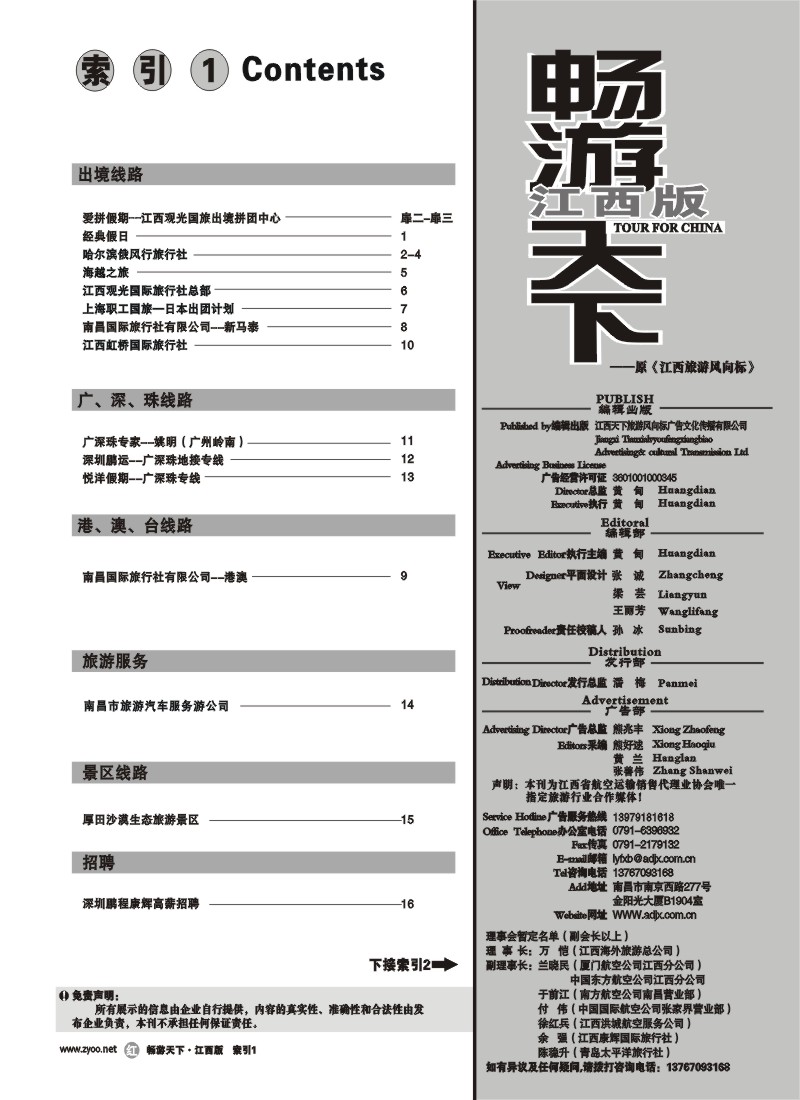 索引1