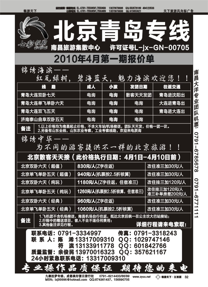 七彩假期1