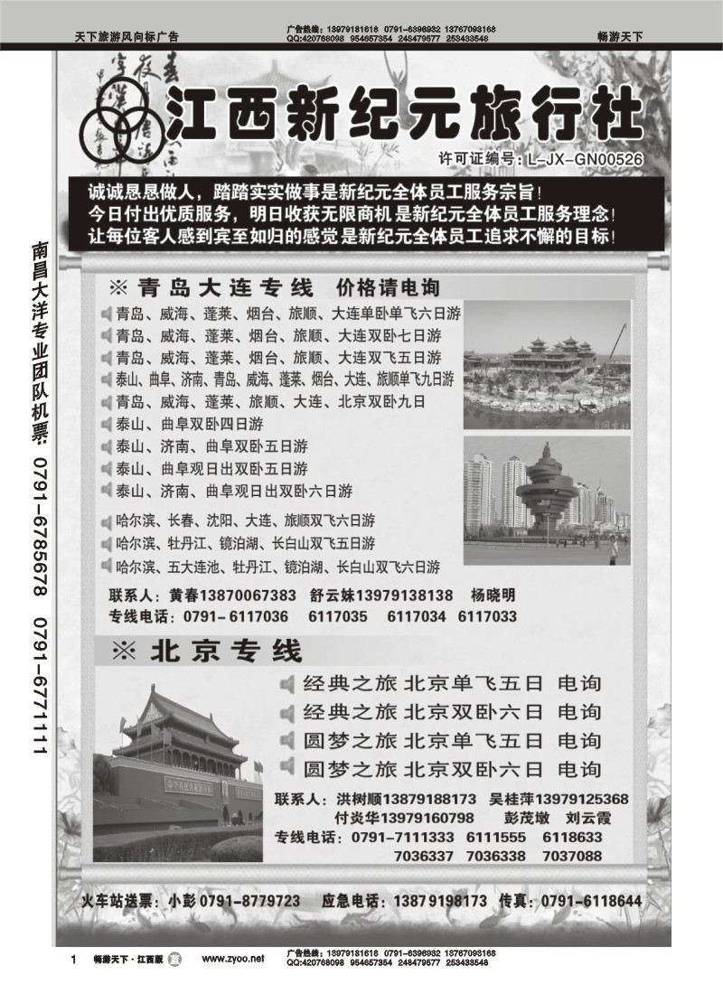 江西新纪元1