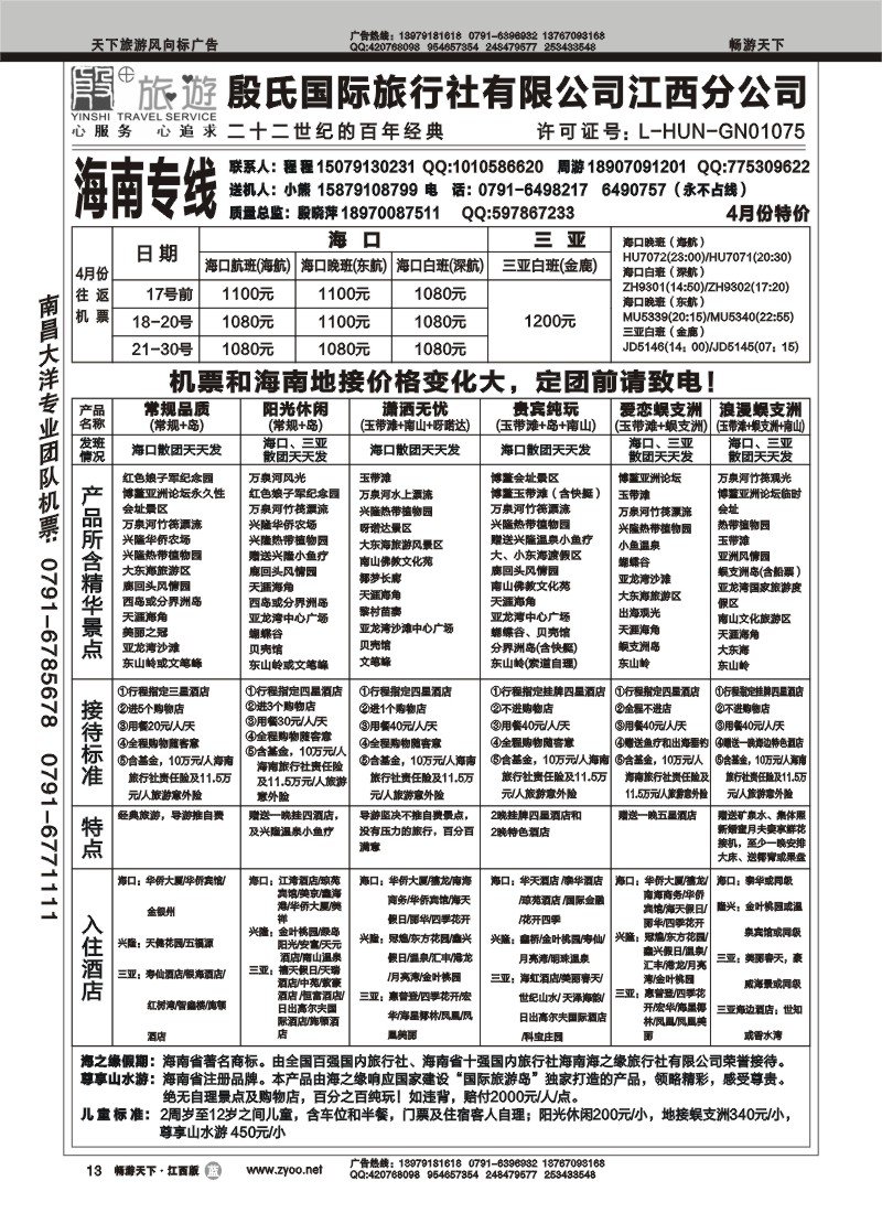 殷氏国际