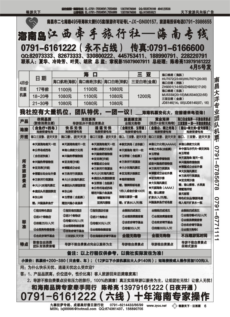 江西牵手