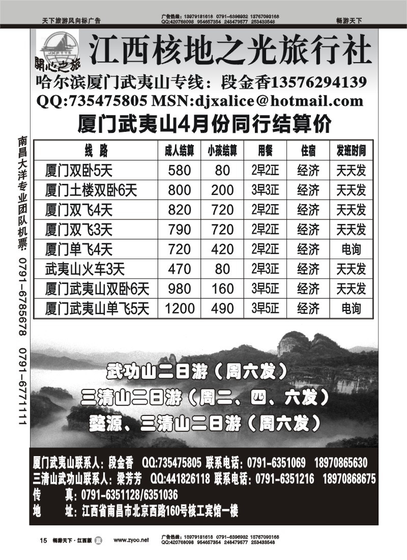 江西核地之光