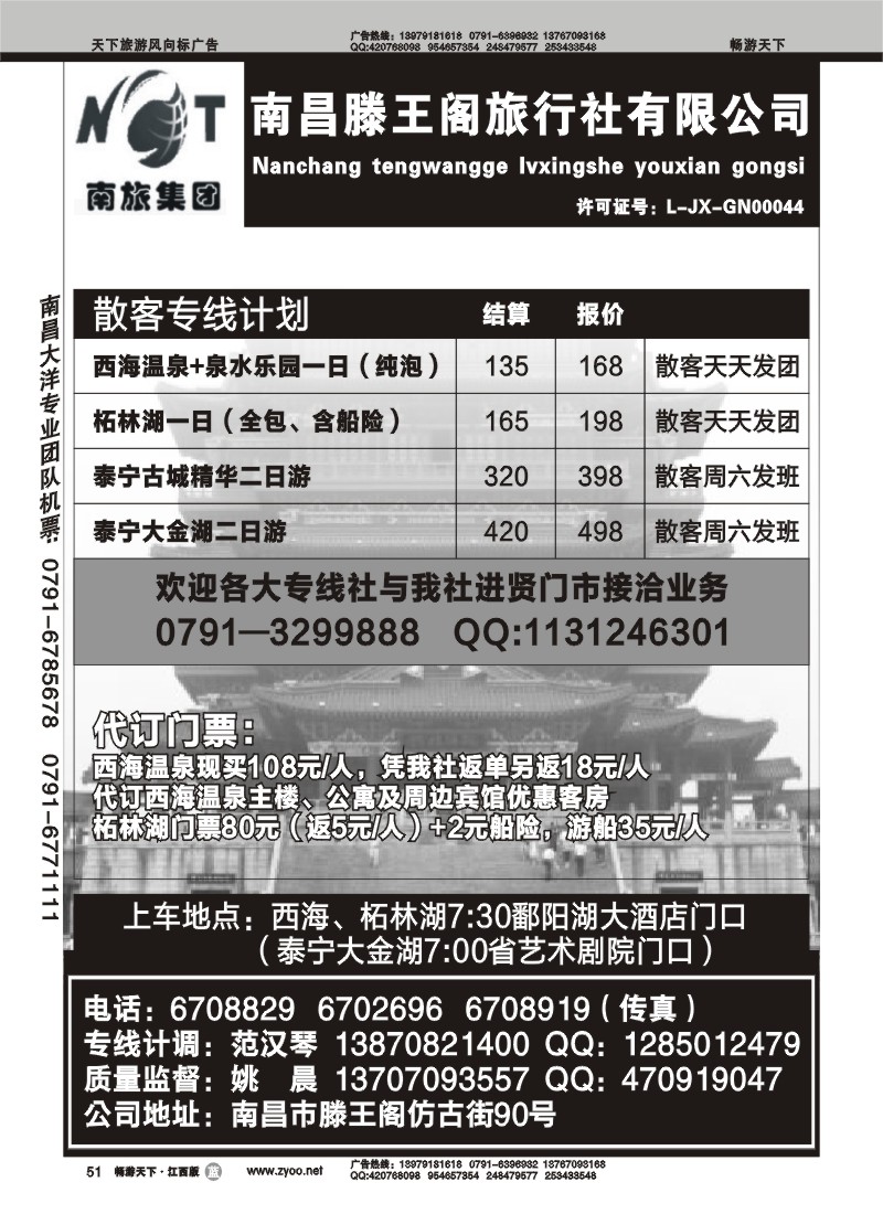 南昌滕王阁