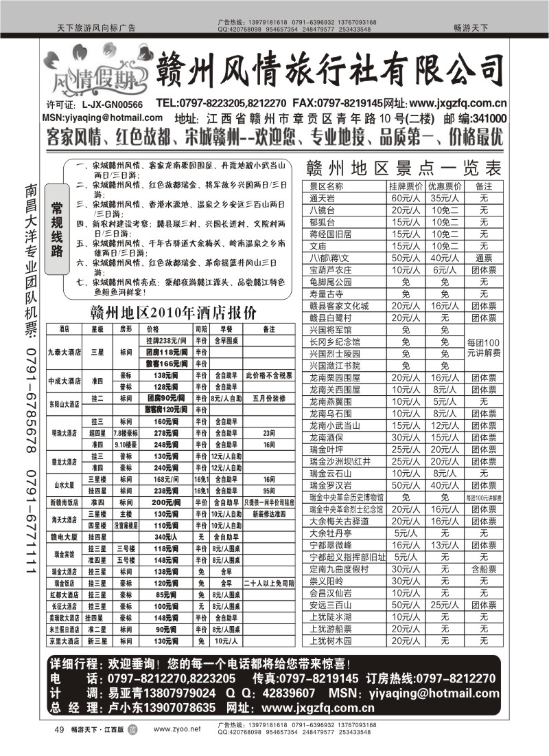 赣州风情