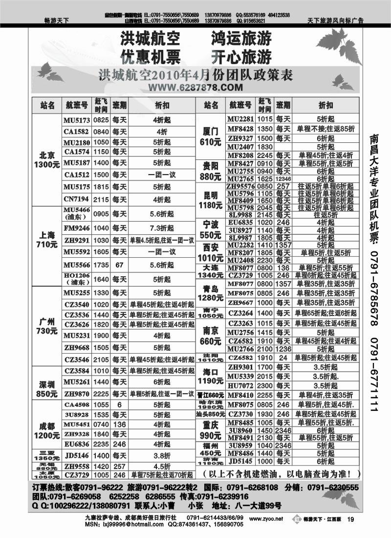 江西洪城航空服务有限公司