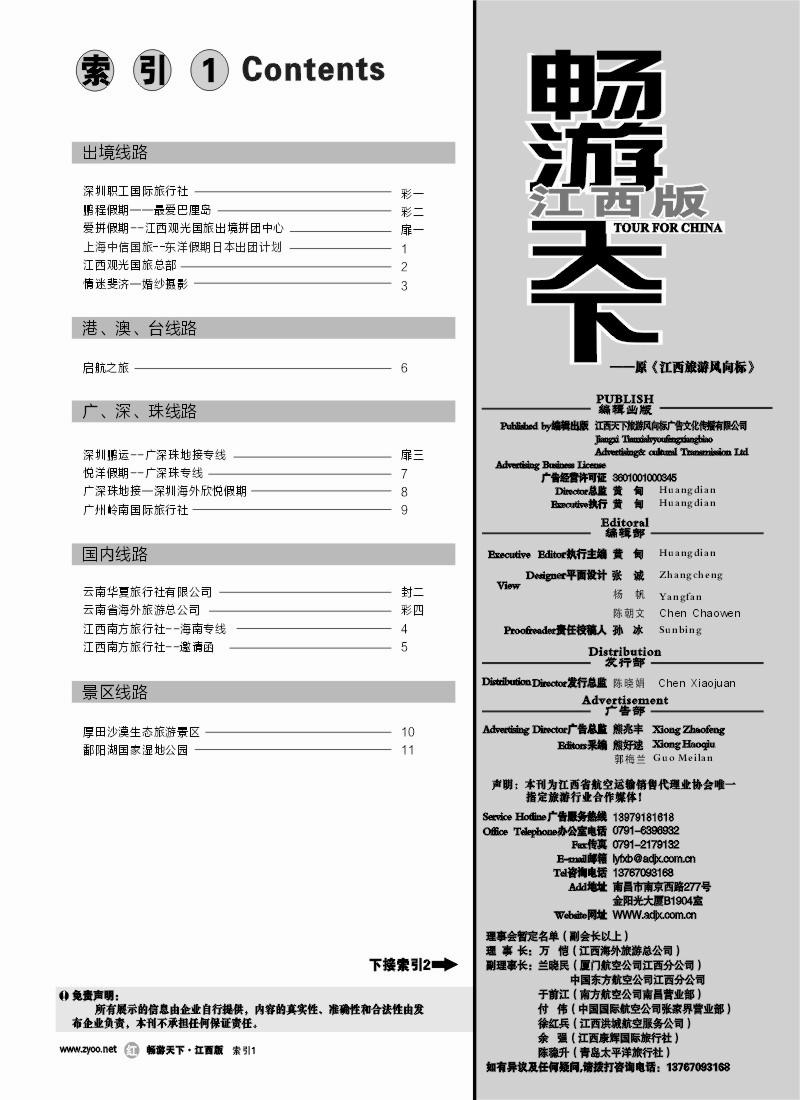 扉2-红版索引1