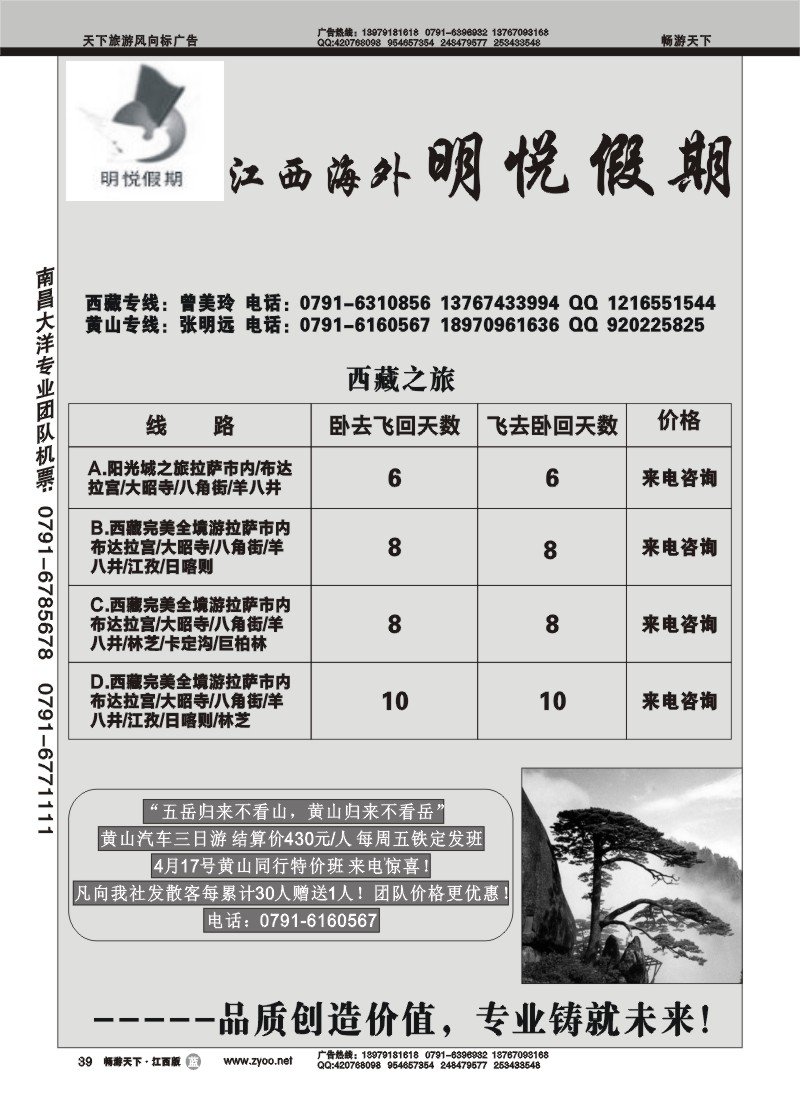 明悦假期
