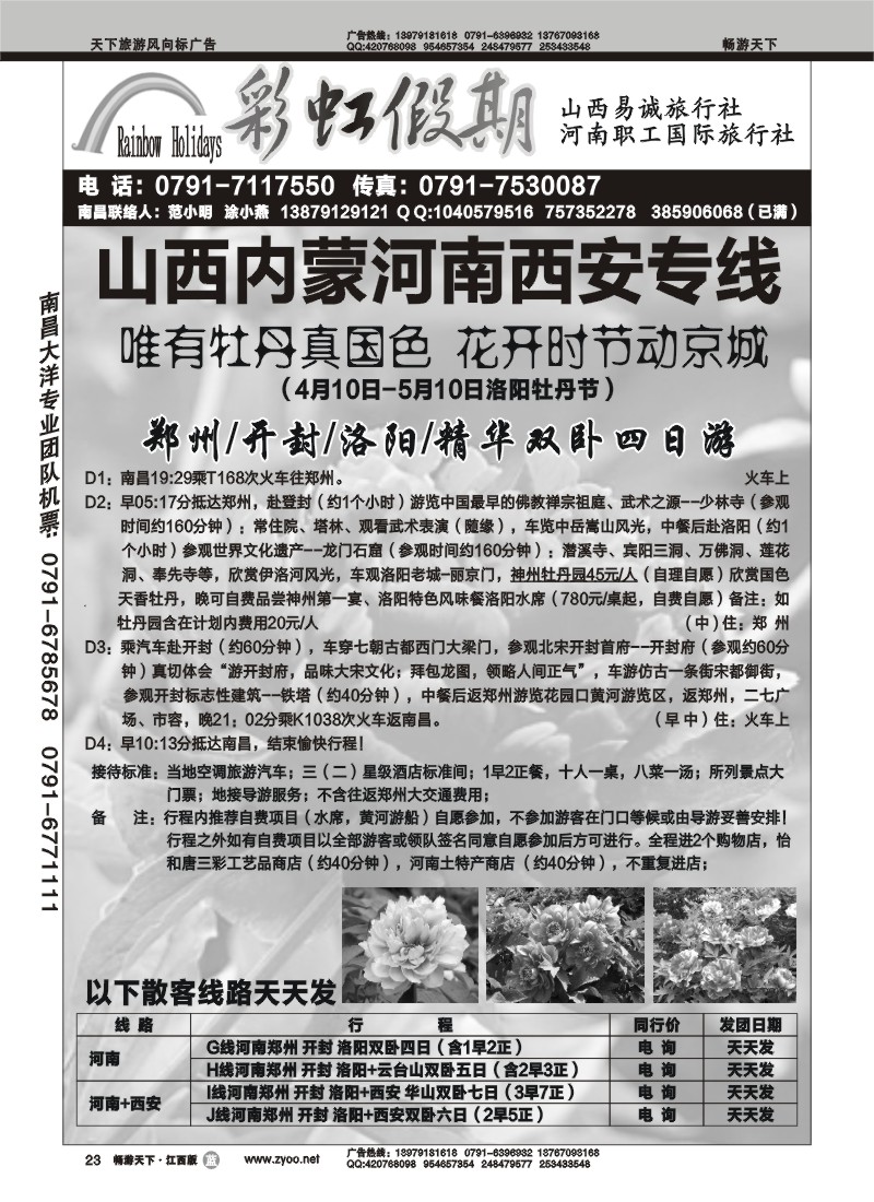 彩虹假期1