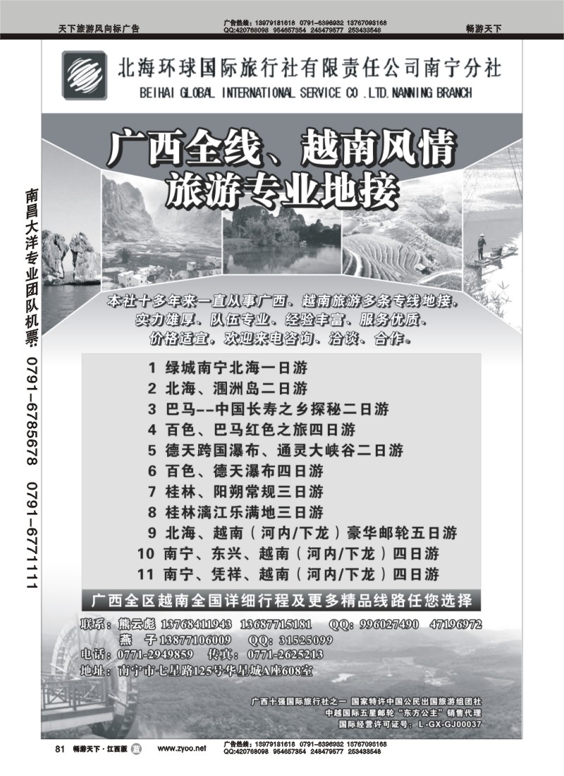 广西越南专业地接