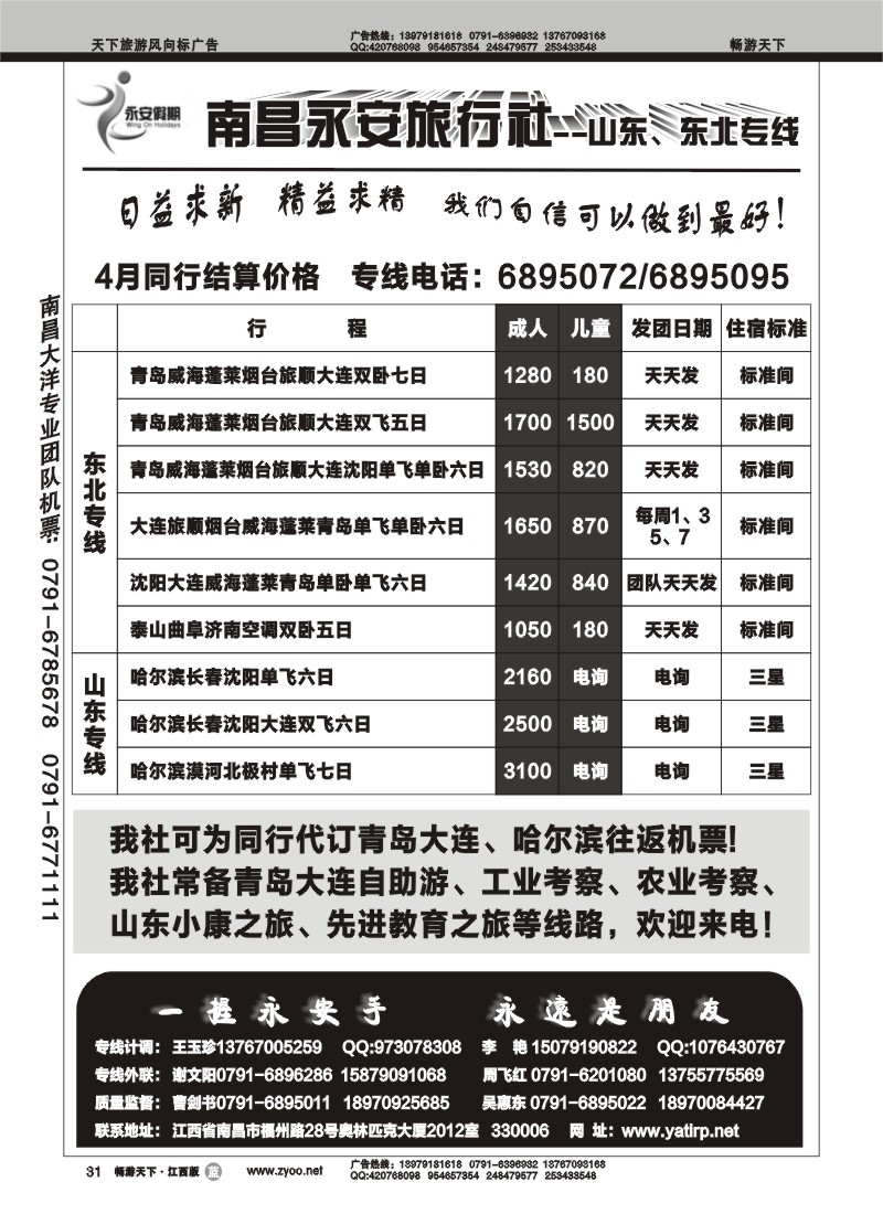 南昌永安1