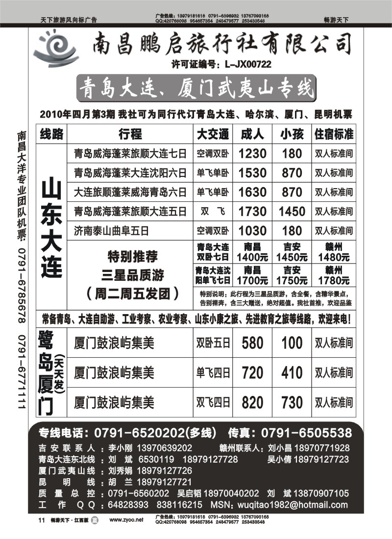 南昌鹏启1