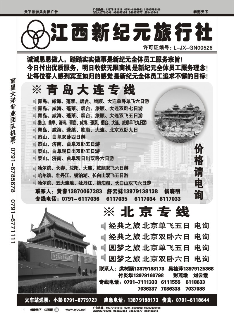 江西新纪元1
