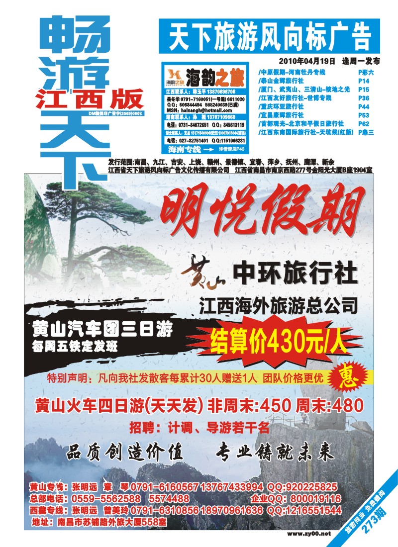 蓝版封面-明悦假期