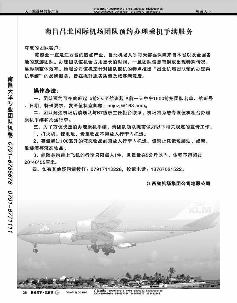 南昌昌北航空公司3