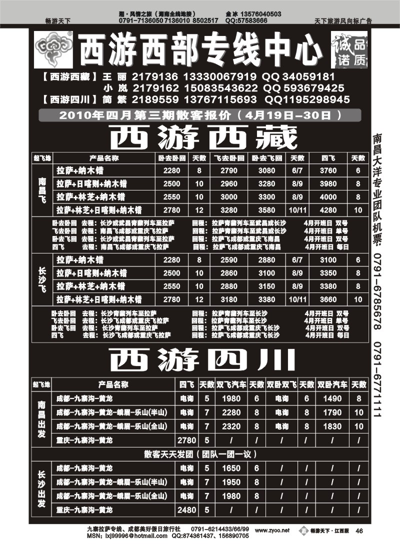 西游西部