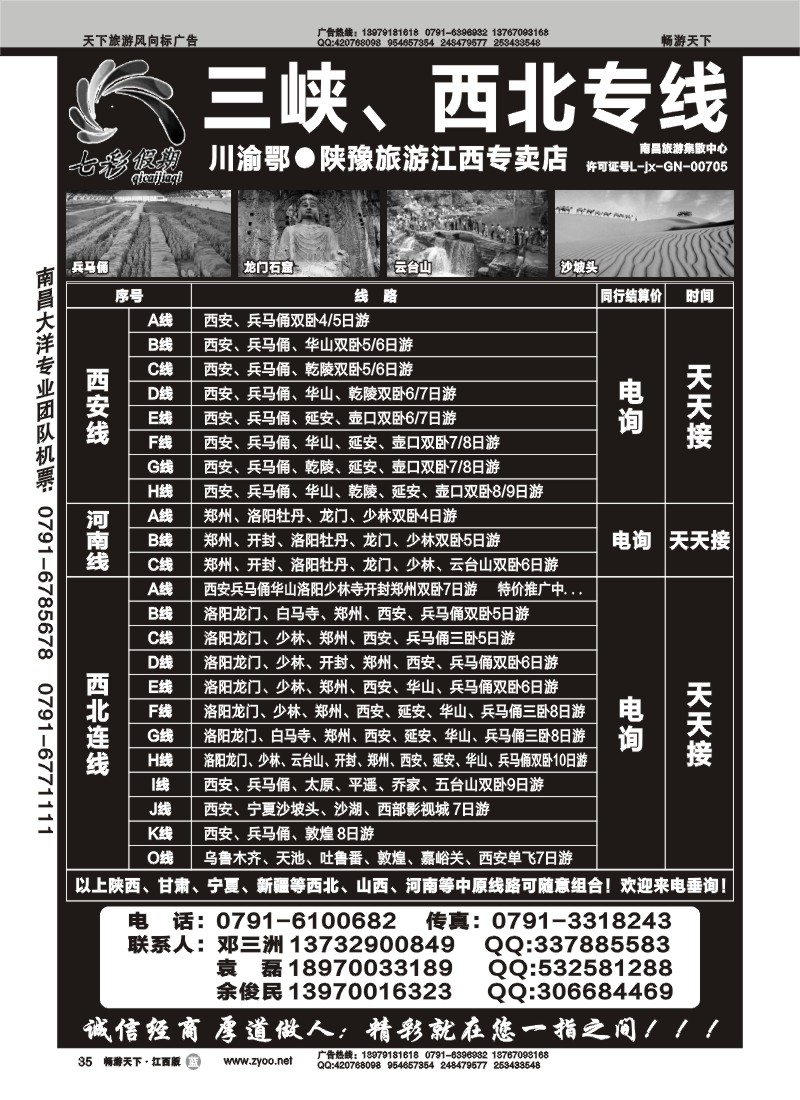 七彩假期3