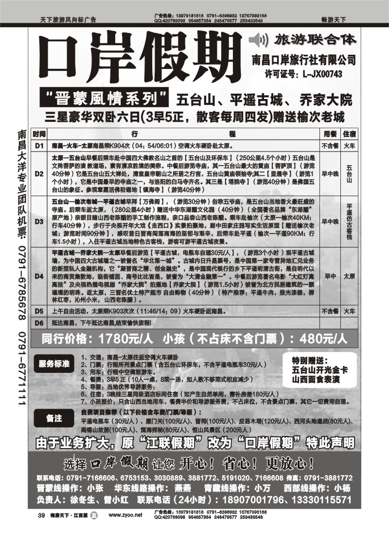 口岸假期
