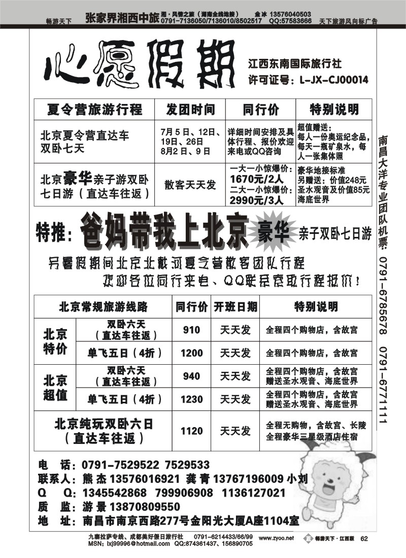 心源假期