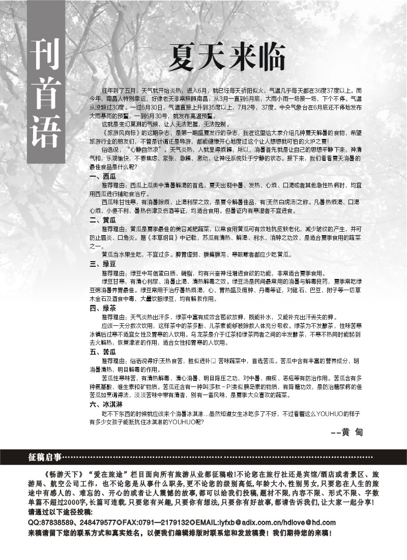 蓝版扉1-刊首语