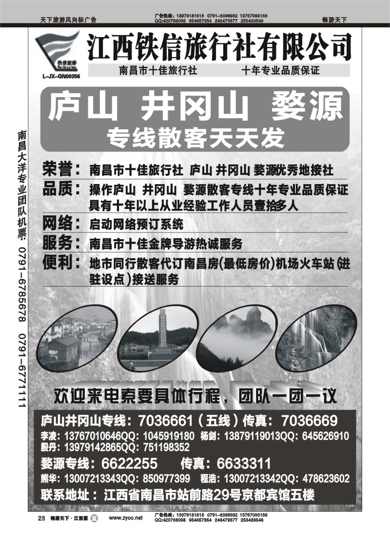 江西铁信1