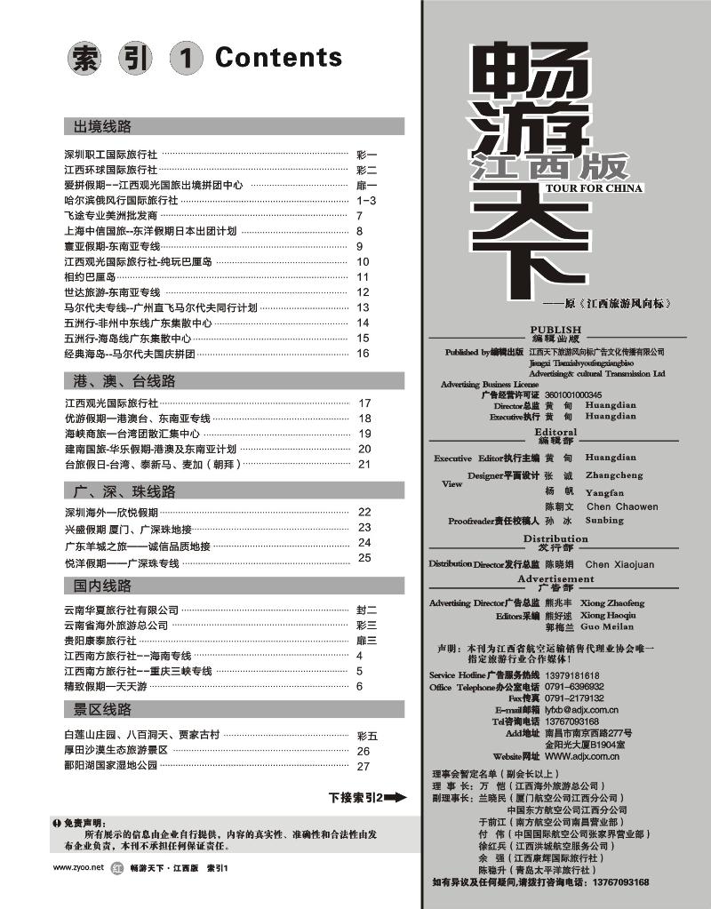 红版扉2-目录索引1
