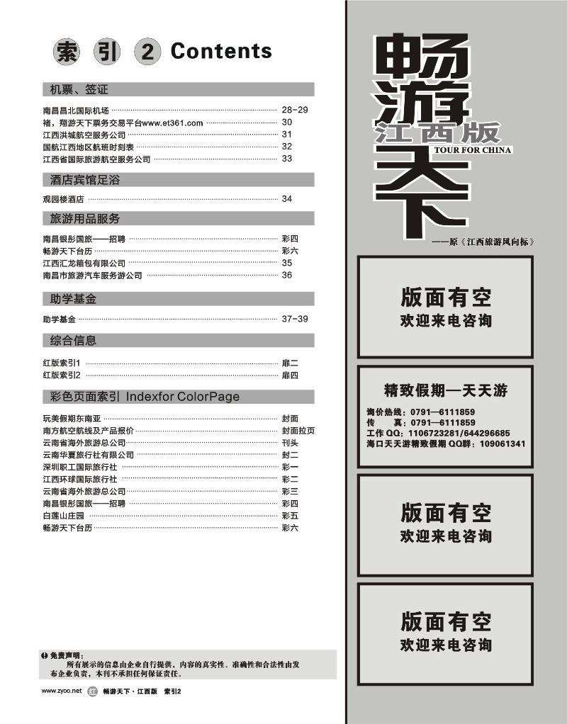 红版扉4-目录索引2