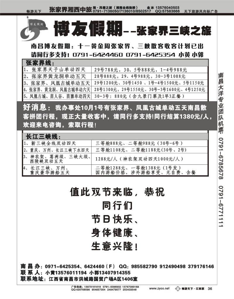 博友假期