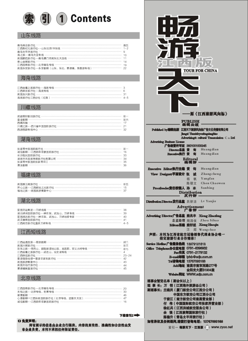 蓝版扉2-索引1