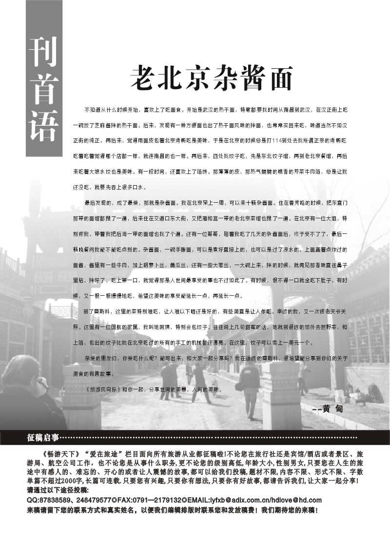 蓝版扉1-刊首语
