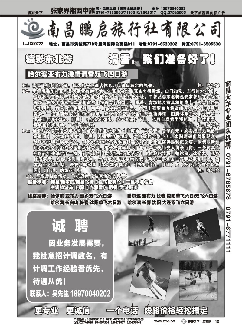 南昌鹏启2
