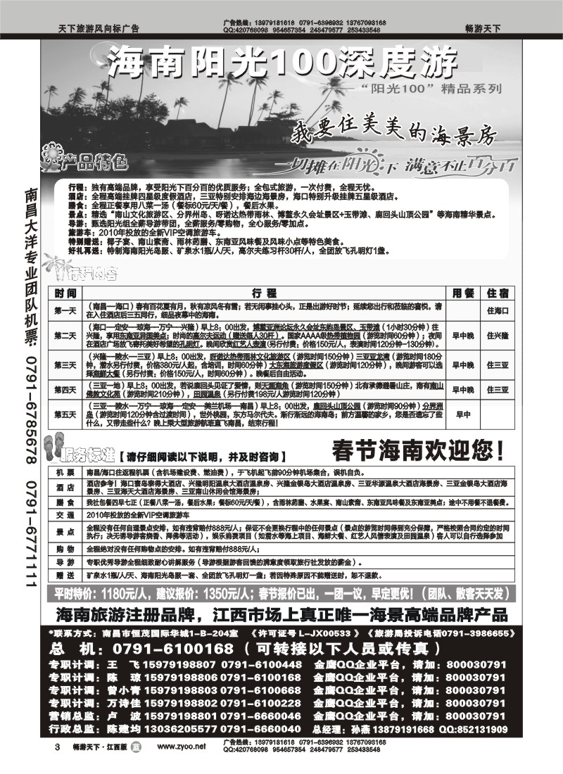 江西金鹰1