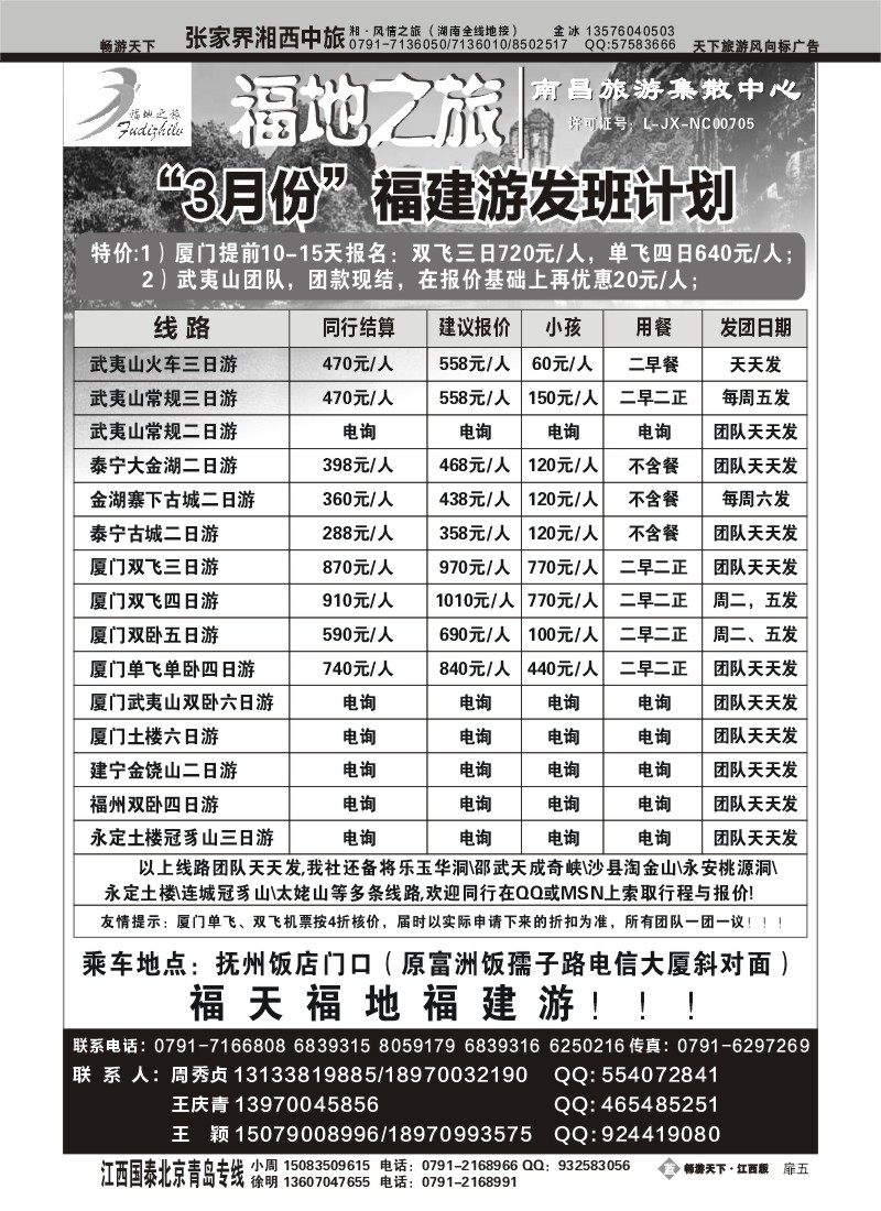 蓝版扉5-福地之旅