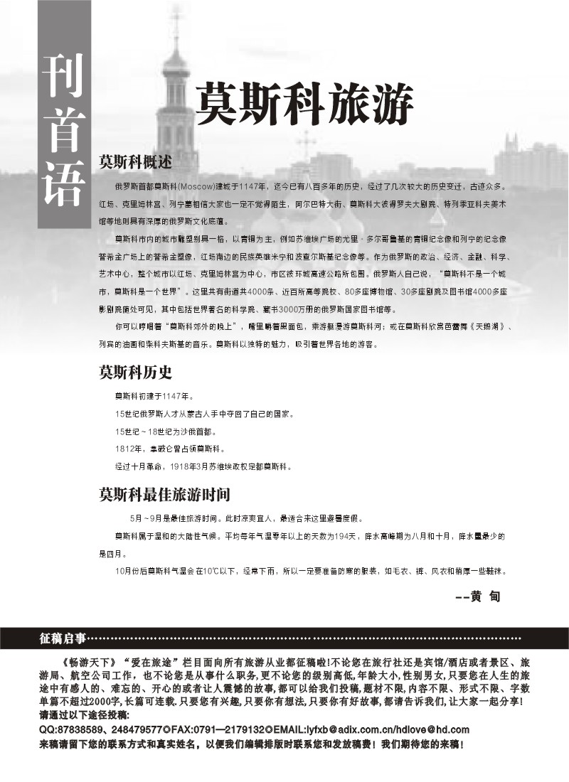 蓝版扉1-刊首语