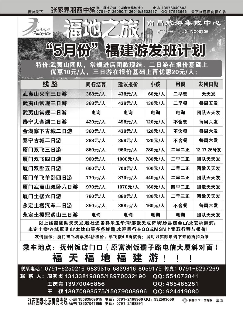 蓝版扉5-福地之旅