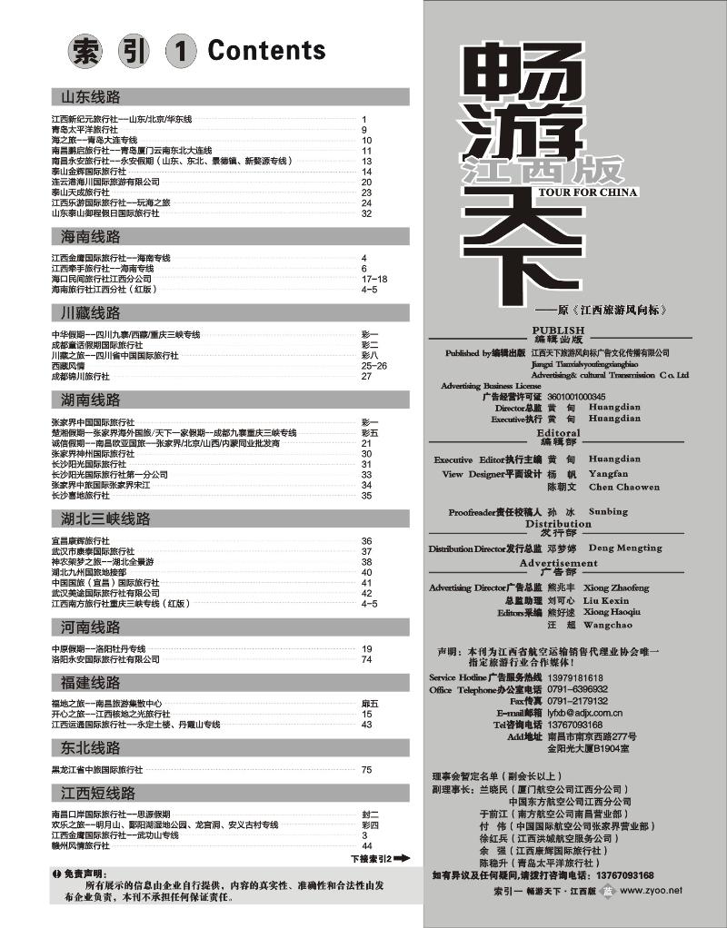 蓝版-目录1