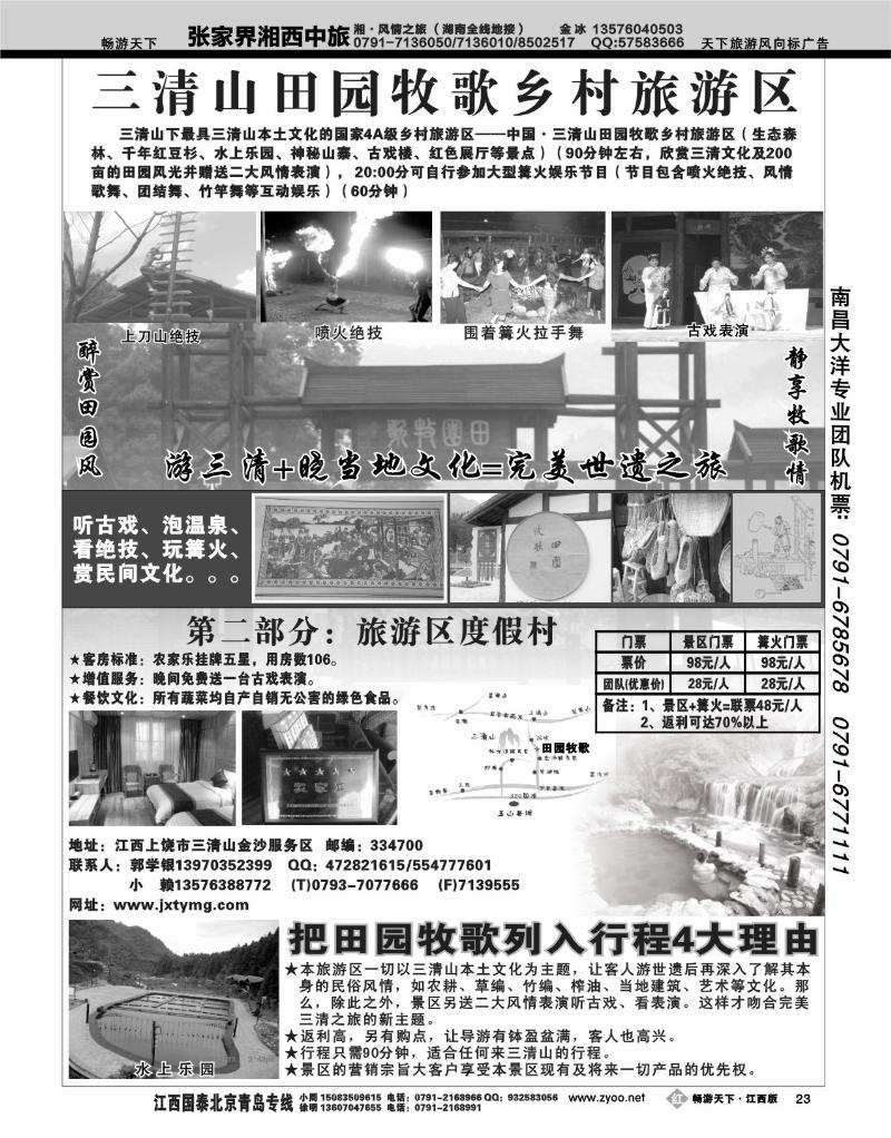 田园牧歌