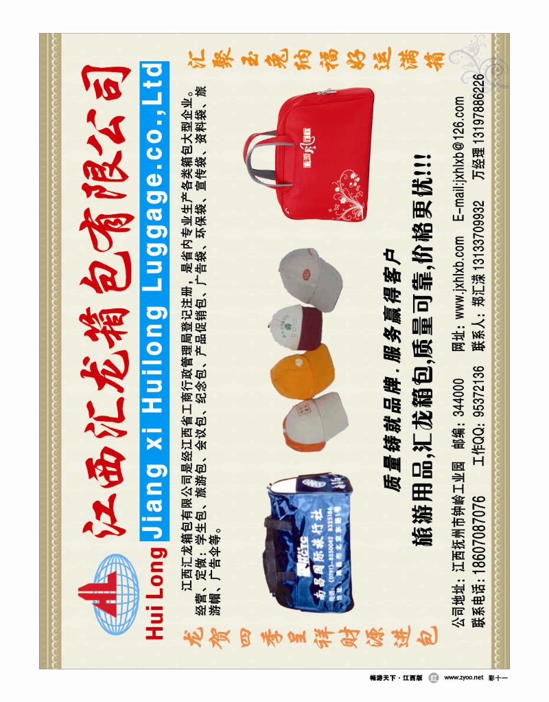 彩十一汇龙箱包