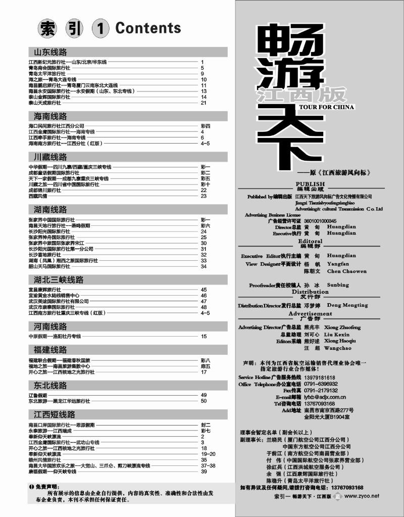 目录1