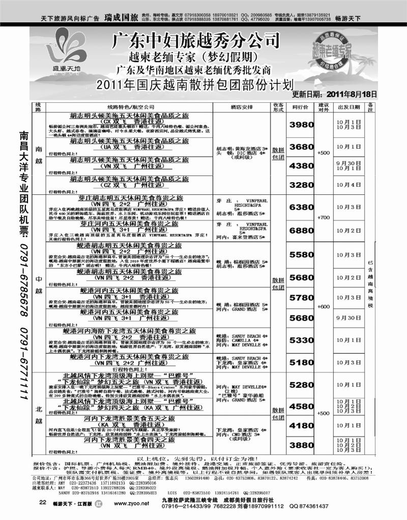 梦幻假期3