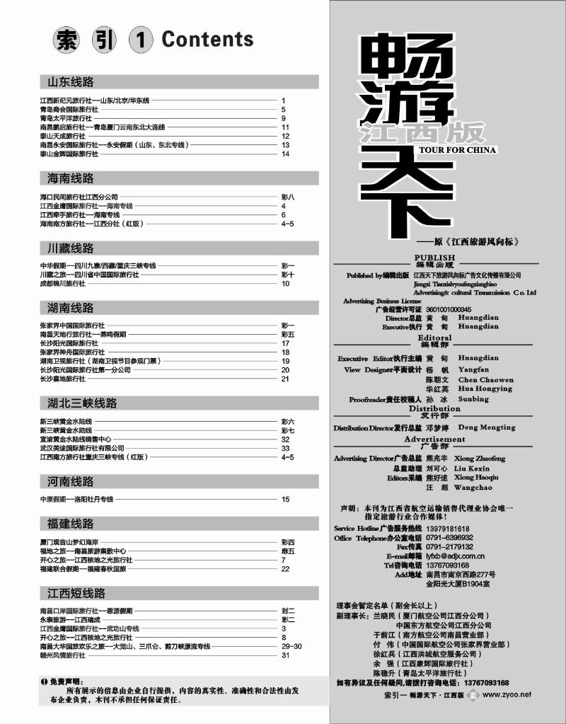目录1