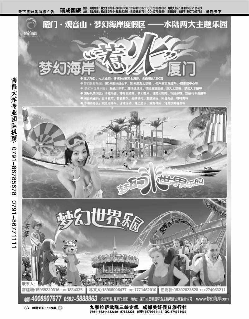 厦门观音山梦幻海岸